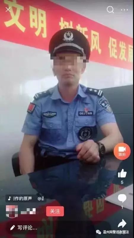 搞笑温州保安网购警服发视频台型扎爆结果被拘