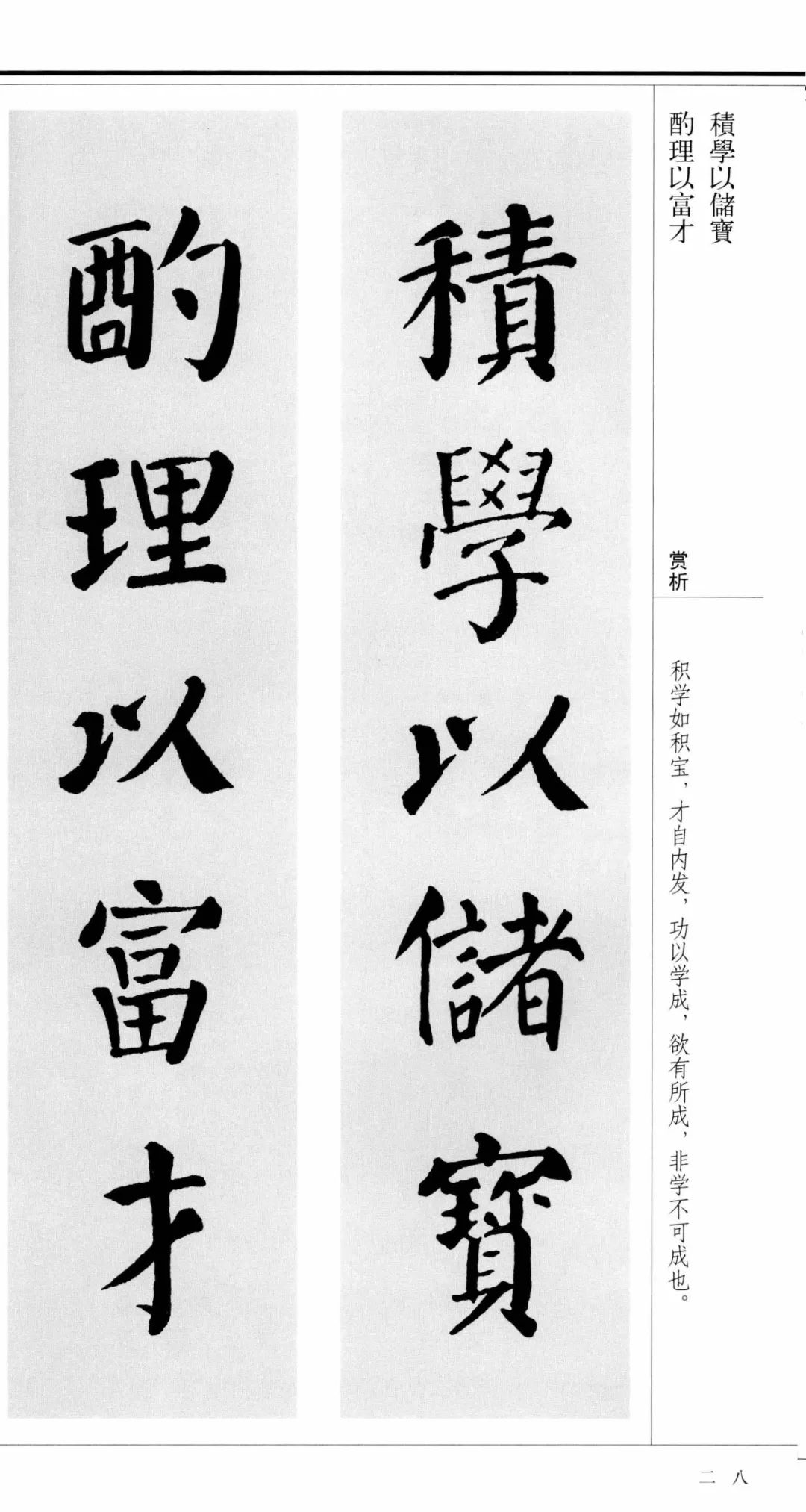 一,篆書待分類《散氏盤》毛公鼎李陽冰鄧石如石鼓文吳昌碩吳讓之二