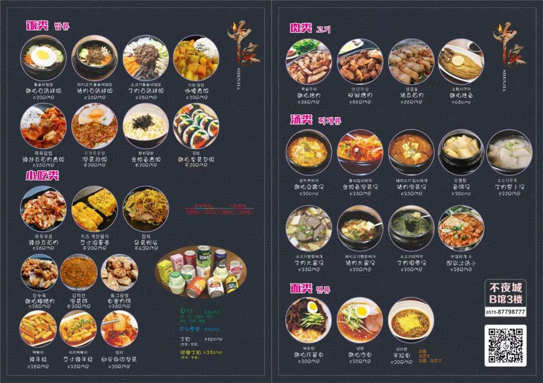 韩国美食小吃介绍大全图片