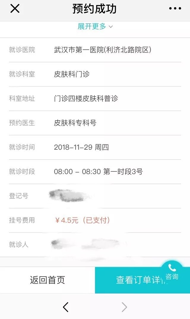 北京妇产医院网上预约挂号，预约成功再收费的简单介绍