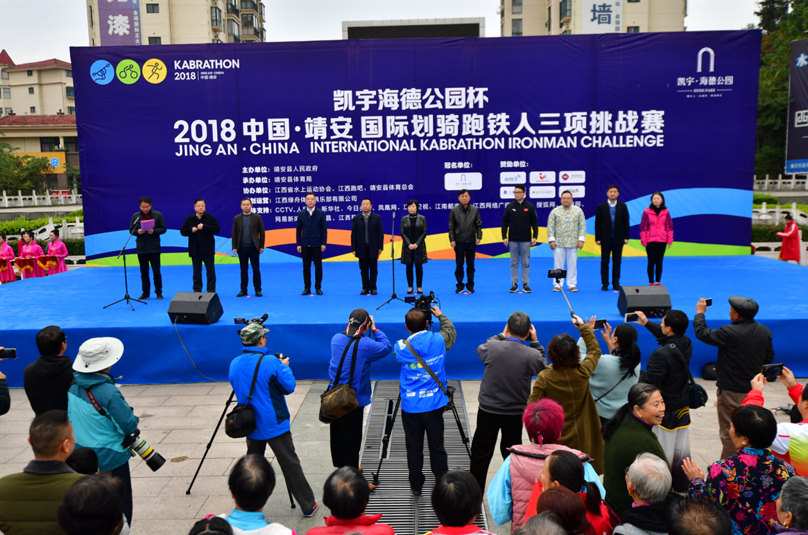 2018中国·靖安国际“划骑跑”铁三挑战赛圆满收官
