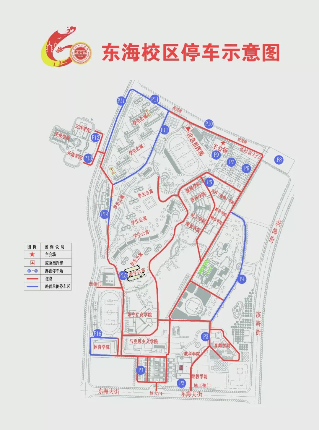 泉州师范学院地图高清图片