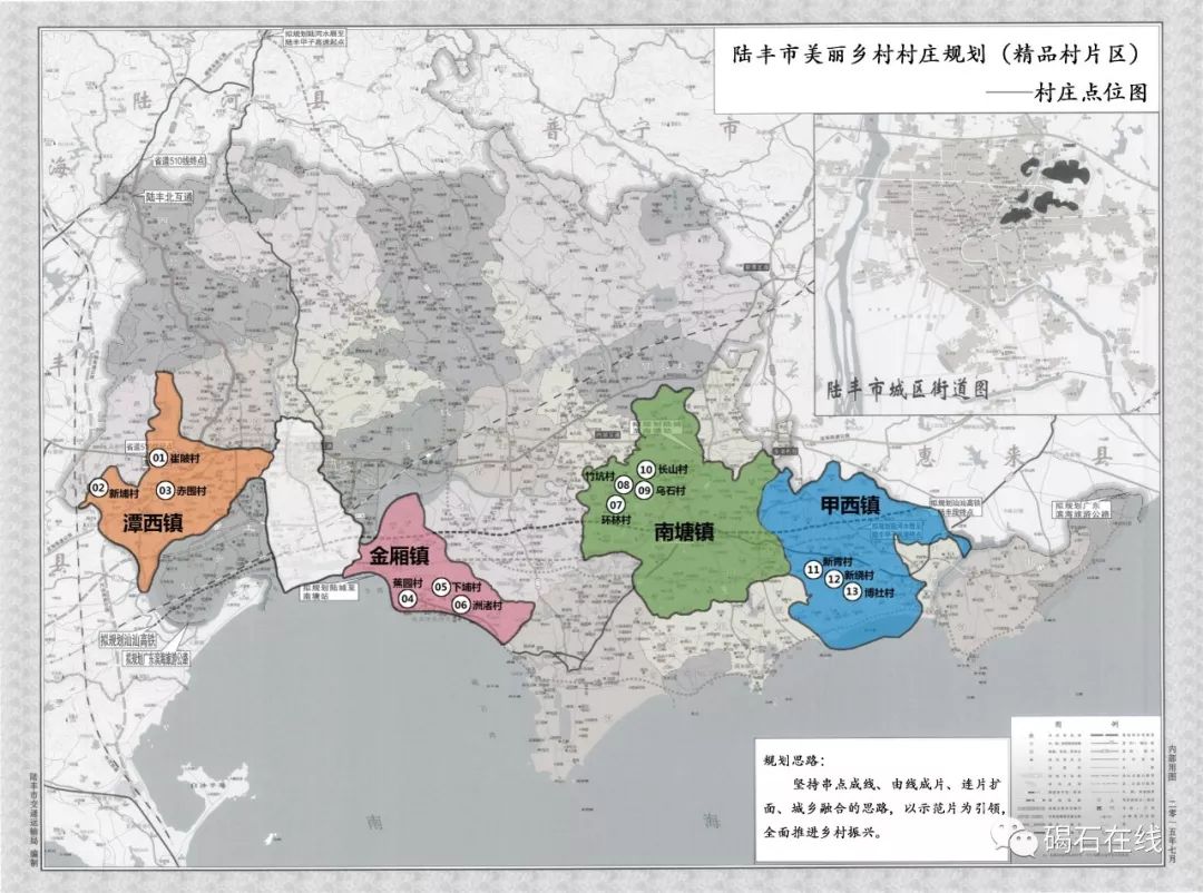 陆丰各镇规划地图图片