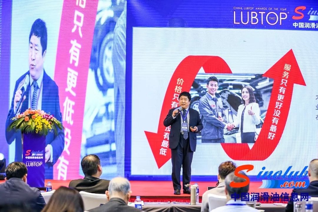 lubtop2018中国润滑油行业年度总评榜上海隆重张榜