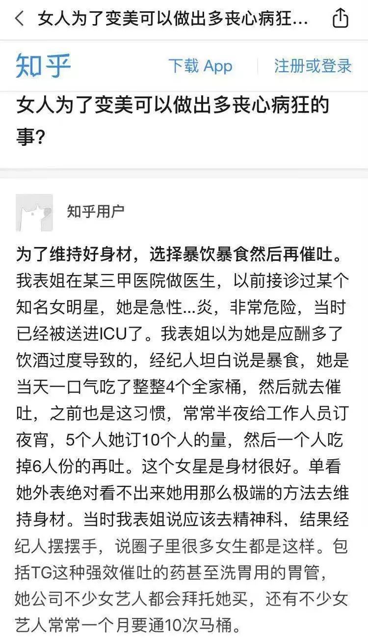 吃貨人設宋祖兒疑似是神秘催吐幫成員,網紅吃播大胃王竟用洗胃管催吐