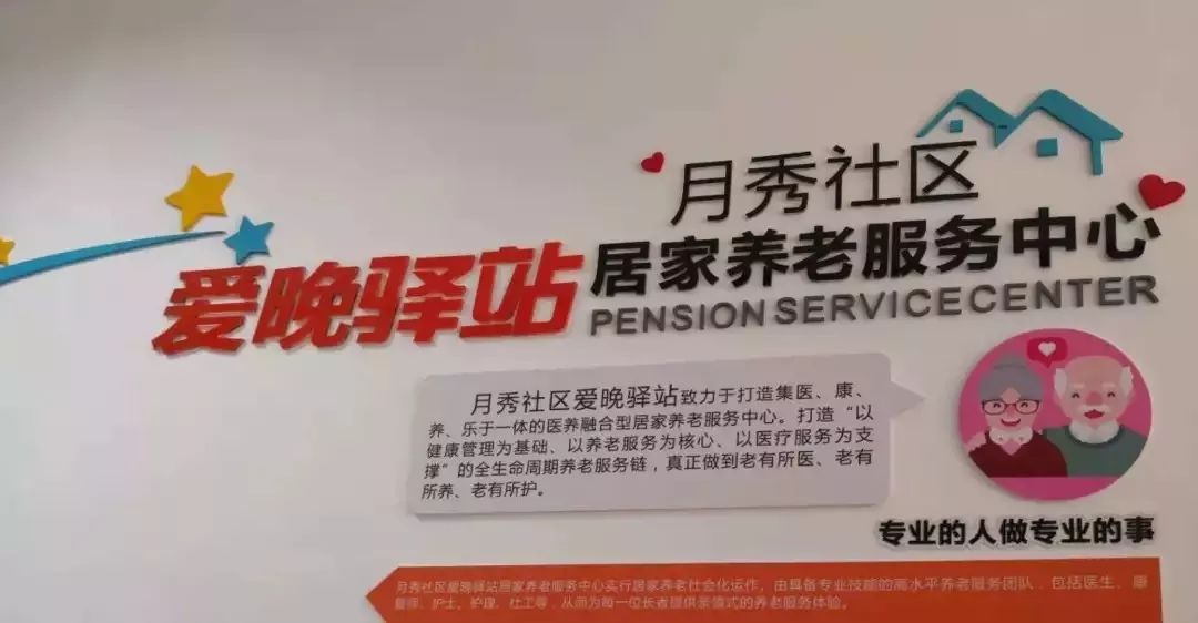 滨湖区月秀社区居家养老服务中心正式启用