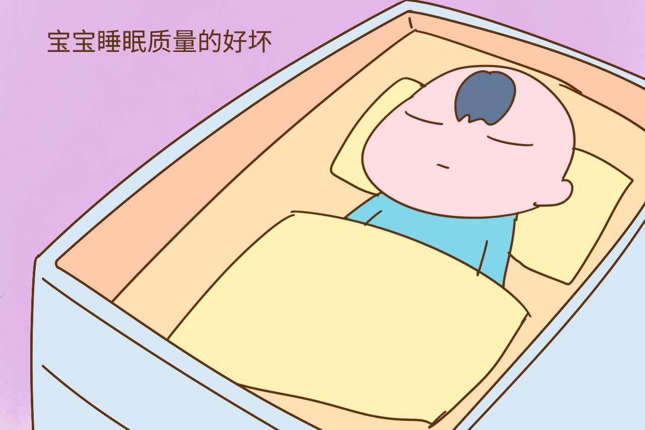 宝宝睡眠质量的好坏