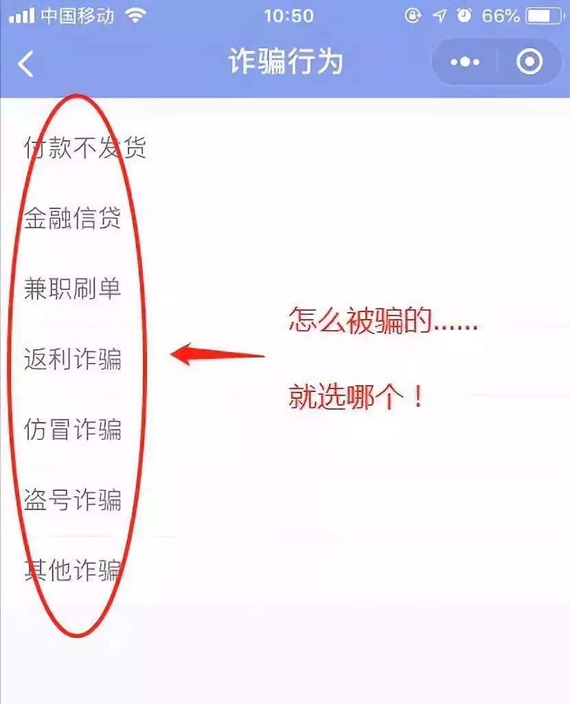 微信轉完賬被騙子拉黑這麼做可能追回錢