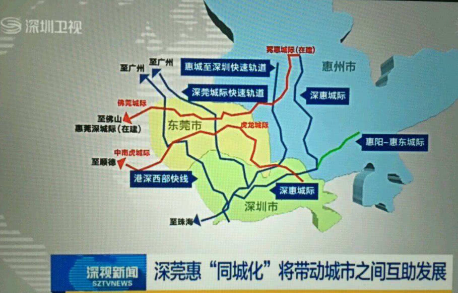 3,深惠城際鐵路(規劃)穗莞深城際鐵路,預計2019年6月通車.