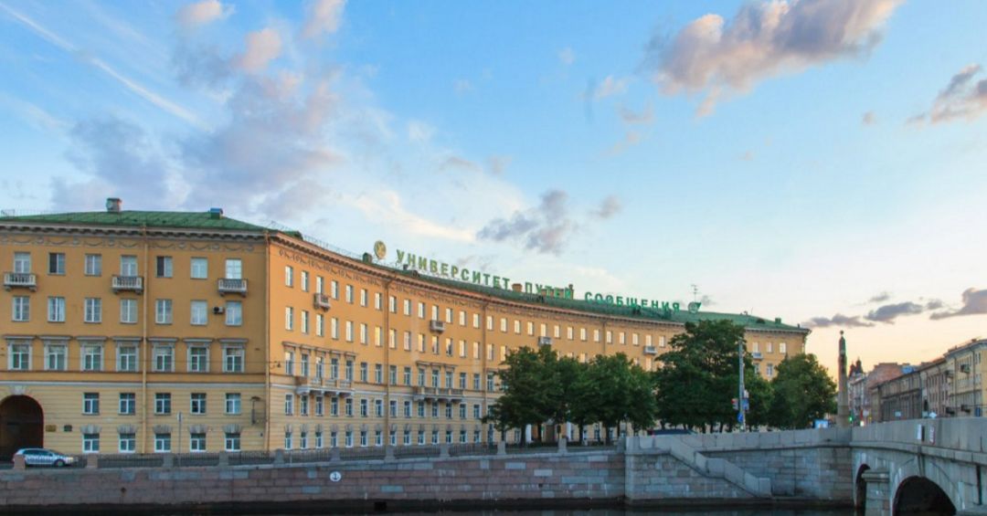 俄罗斯名校推荐l圣彼得堡国立交通大学