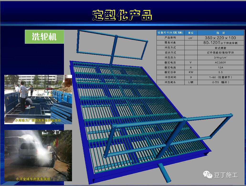 每個建築工地必備一套洗車池施工做法及使用管理措施