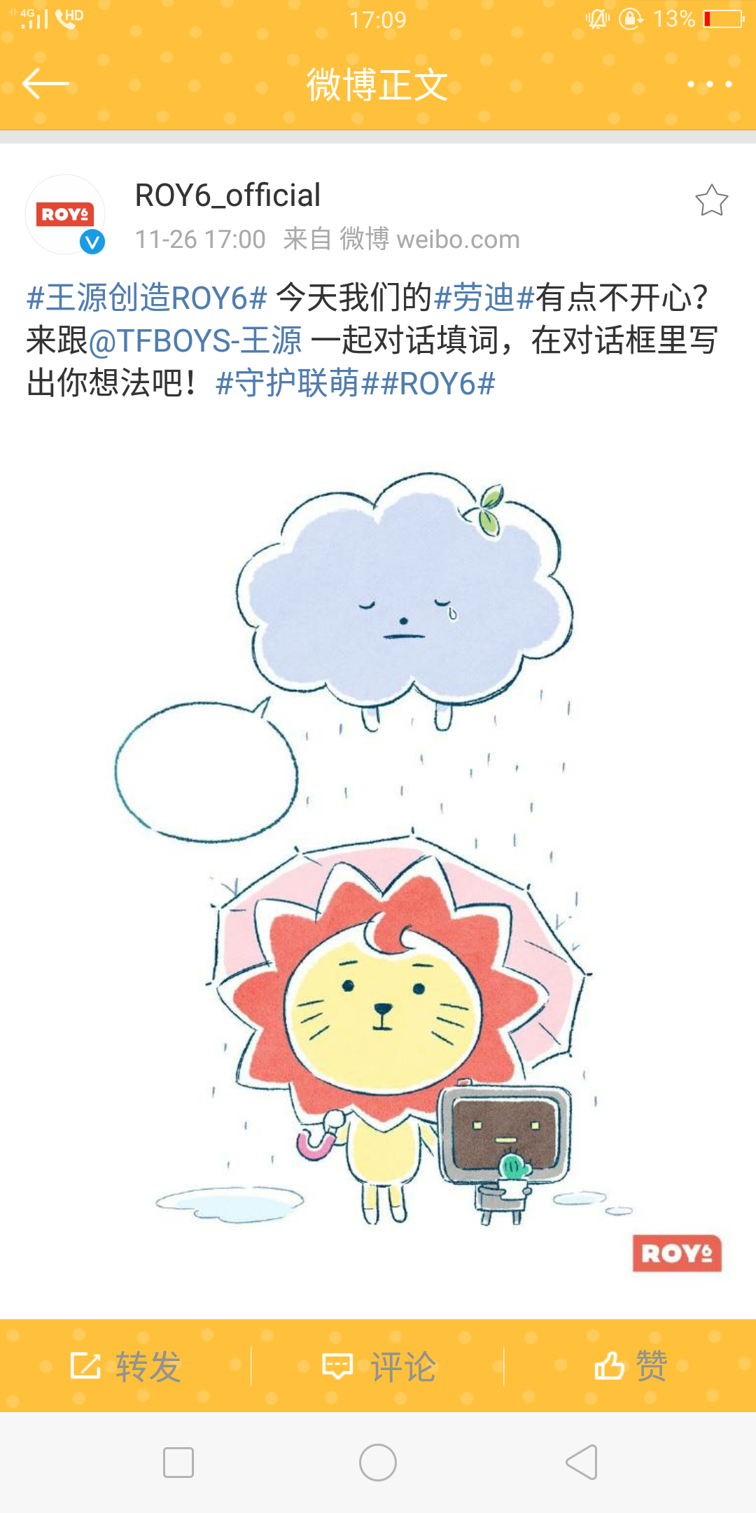 莱阳roy简笔画图片