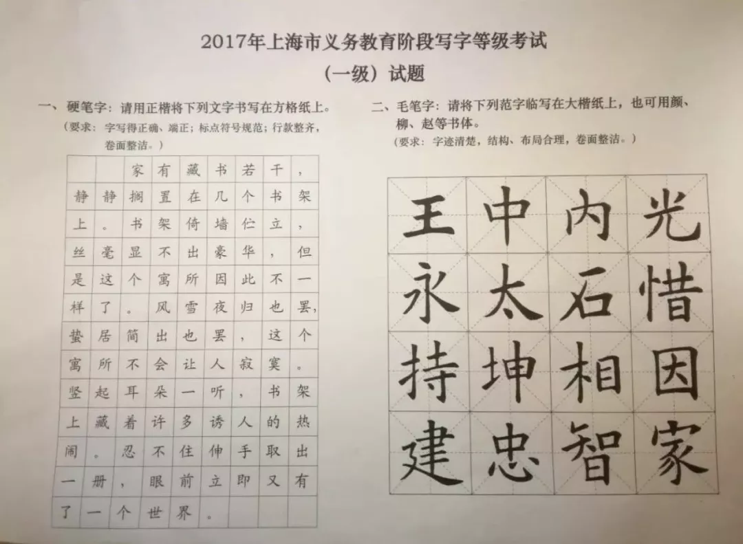 书法考级评分标准图片