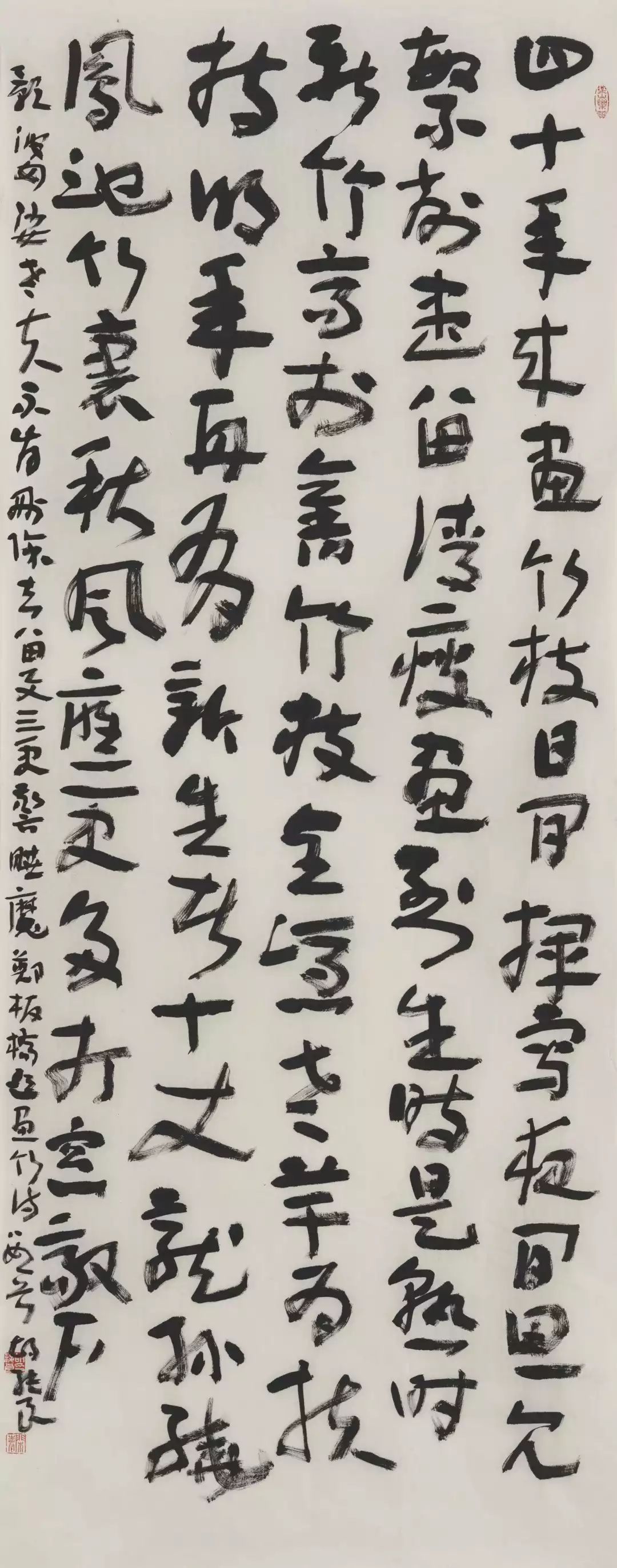 获奖书法作品鉴赏