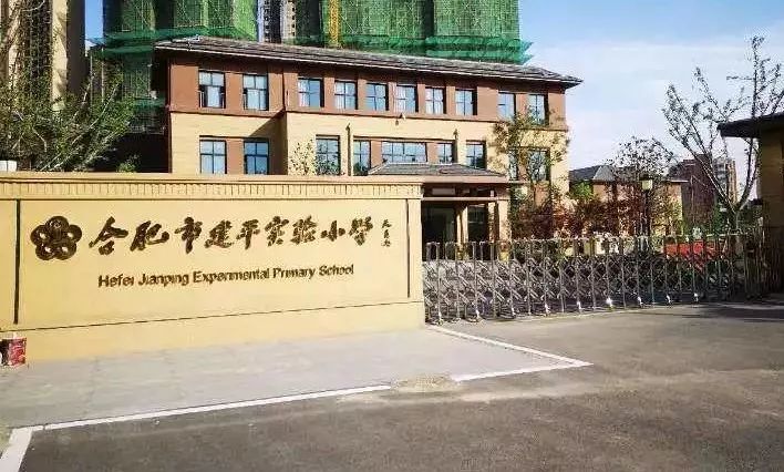 大吴建平实验小学图片