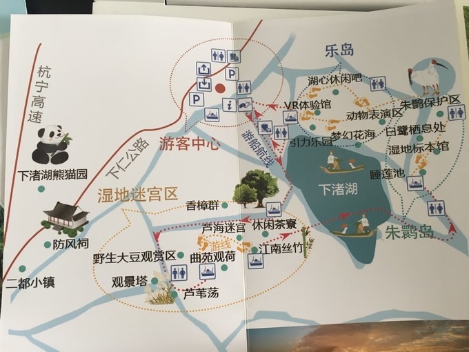 下渚湖湿地公园之旅