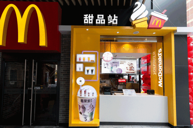甜品站麦当劳图片