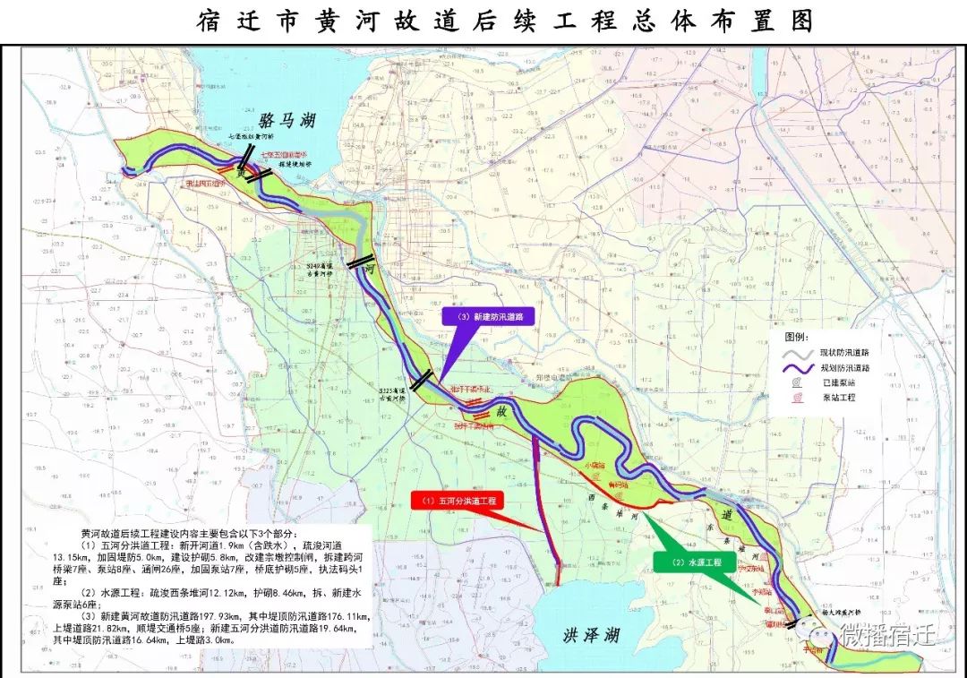 黄河故道剩余工程总体布置图