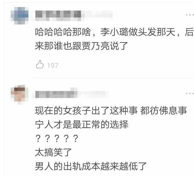 李诞出轨风波女主私下给黑尾酱解释晒截图网友出轨成本太低了