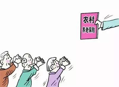 【參謀幫辦】2019年農村養老保險新變化,關係每個農民