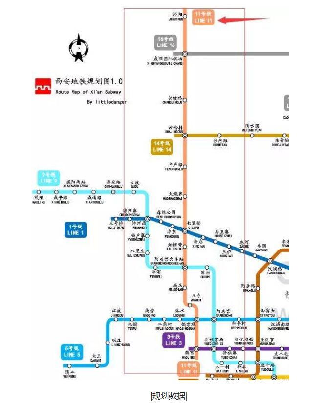 泾阳要通地铁了!大西安地铁最新规划曝光!