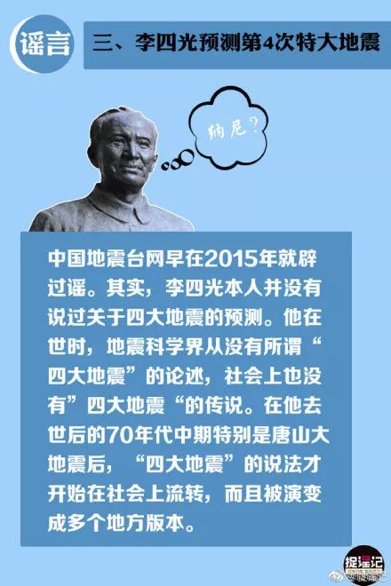 2天8震今晚還能睡嗎?網傳還有大地震?福建省地震局權威發聲!