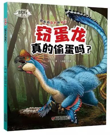 小恐龍01神奇動物檔案·恐龍與其他史前動物這是一本適合7-10歲孩子的