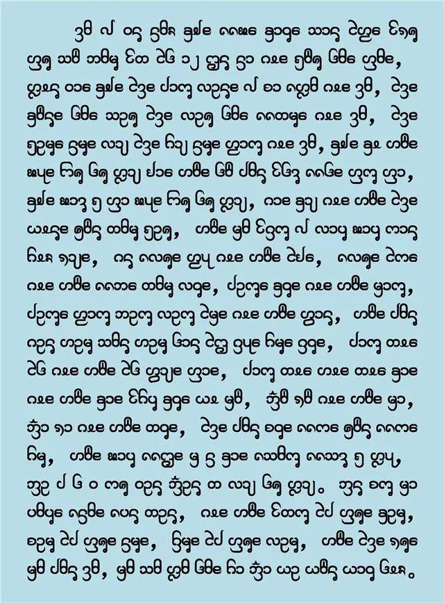 11月27日有声傣文报 带你听西双版纳傣语新闻