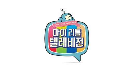 mbc《我的小電視》迴歸 有望明年上半年播出