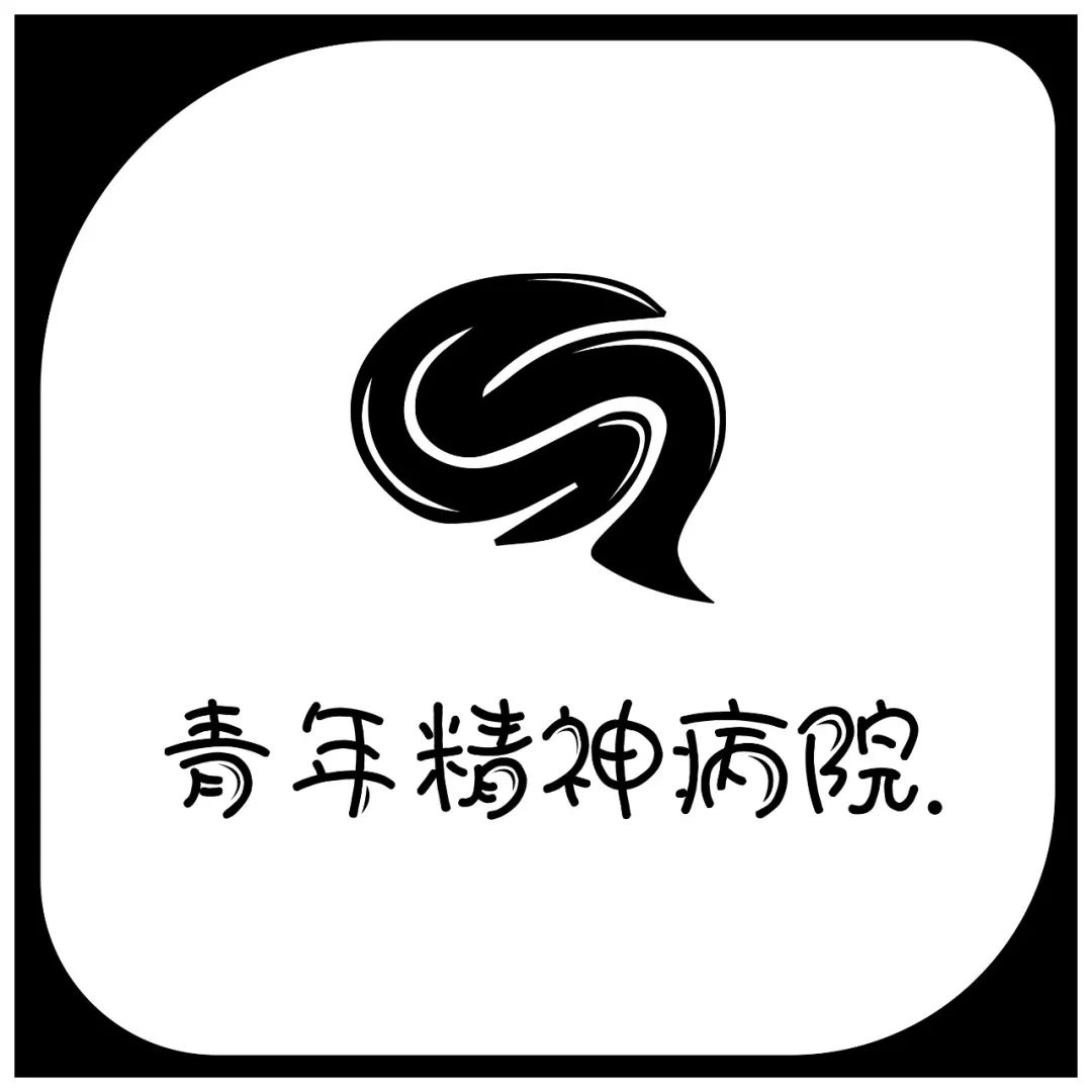 恶搞精神病院logo图片