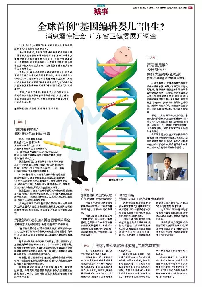 瀟湘晨報現代今報大河報城報