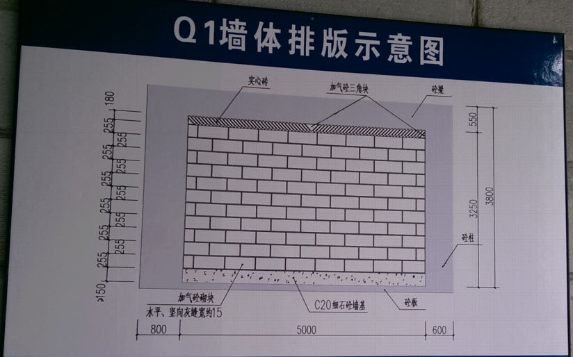 填充墙砌体排版图图片