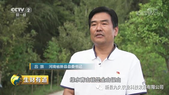 新县历任县委书记县长图片