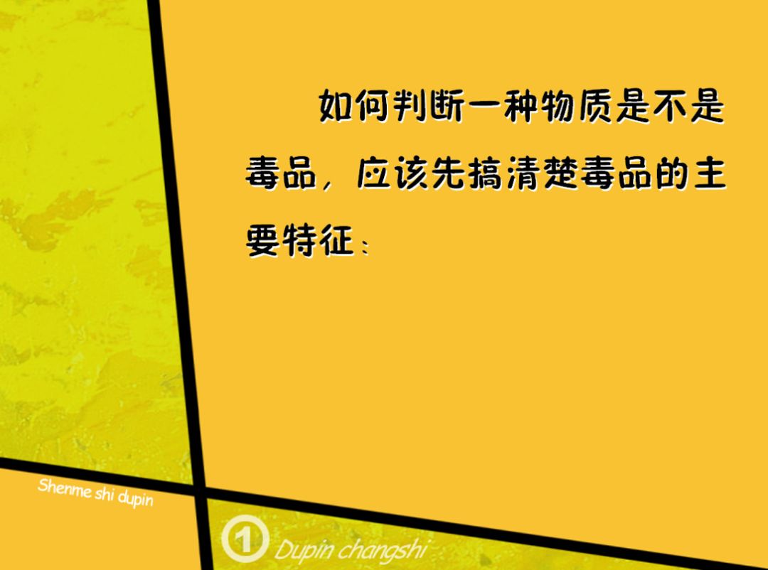 識毒第一課珍愛生命拒絕毒品