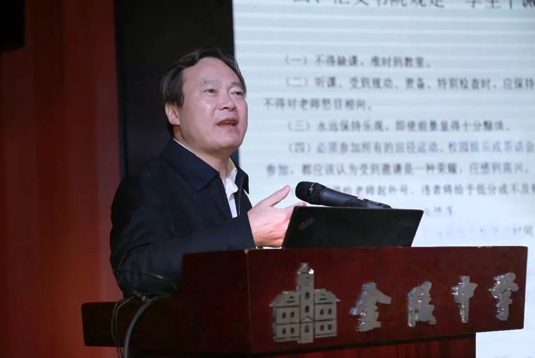 现任金陵中学校长图片