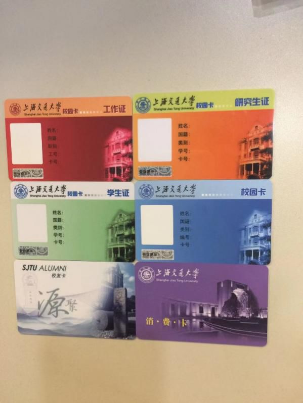 上海高中学生证图片