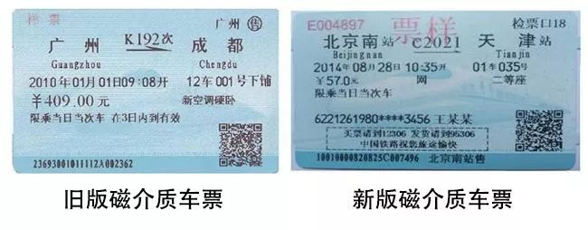 重磅!鐵路明年全國實施電子車票,改變提前知曉