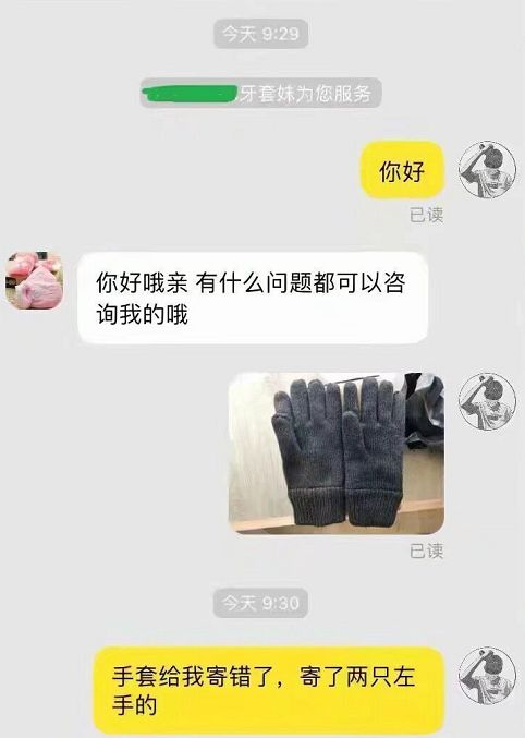 奇葩淘寶客服都開始負責搞笑了