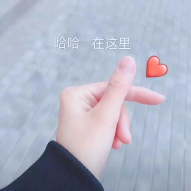 撩汉表情包看到这颗小心心了吗