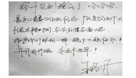 王珞丹首位字体被收入鼻尖上的中国的女星, 她的字有多厉害