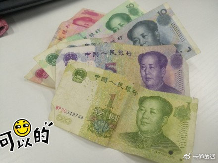 50元现金照片真实图片图片