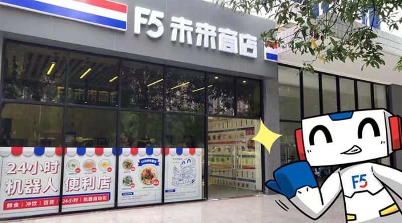 f5未来商店多岗位招聘!