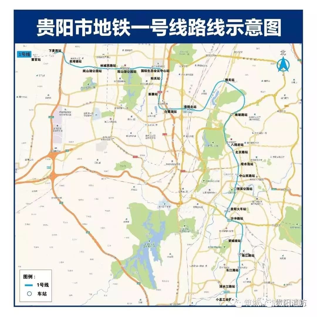 贵阳市轨道交通1号线12月1日全线开通消防员免费乘坐