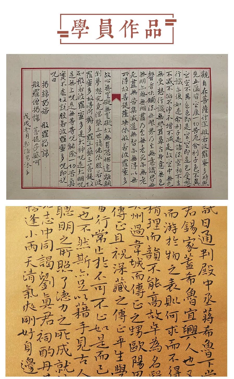 【免費課】蘭亭獎(書法藝術最高獎)得主,帶你快速掌握小楷創作秘籍