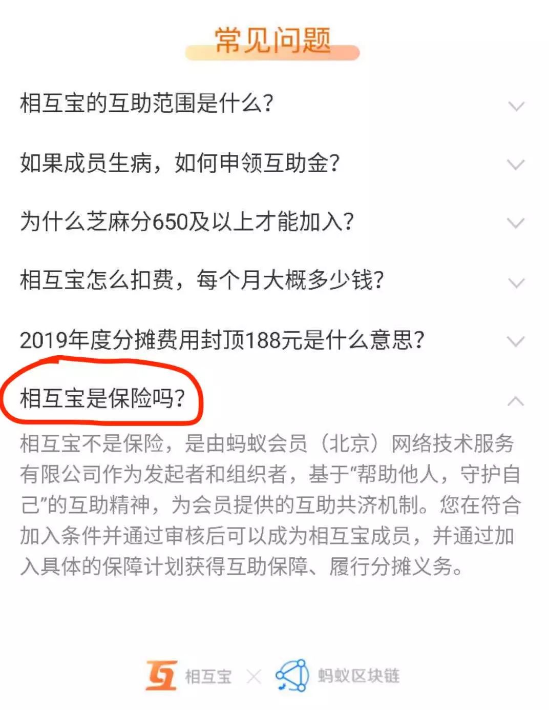 相互保变成相互宝你还要加入吗