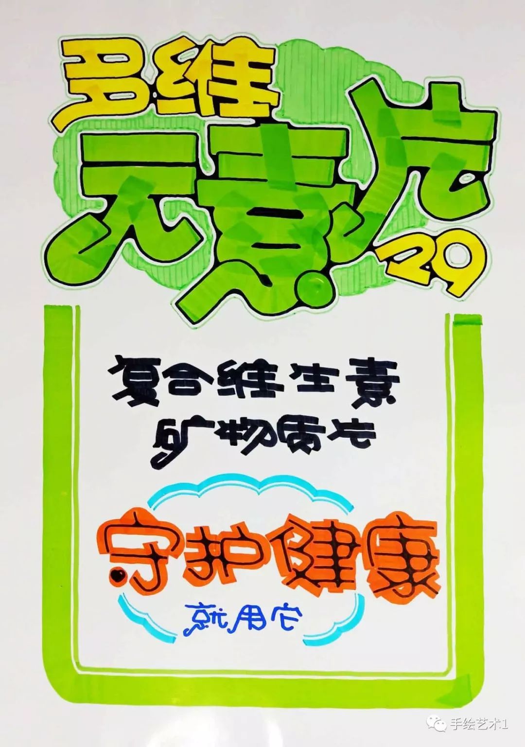 周道湘老师教大家绘制多维元素片29的海报分解