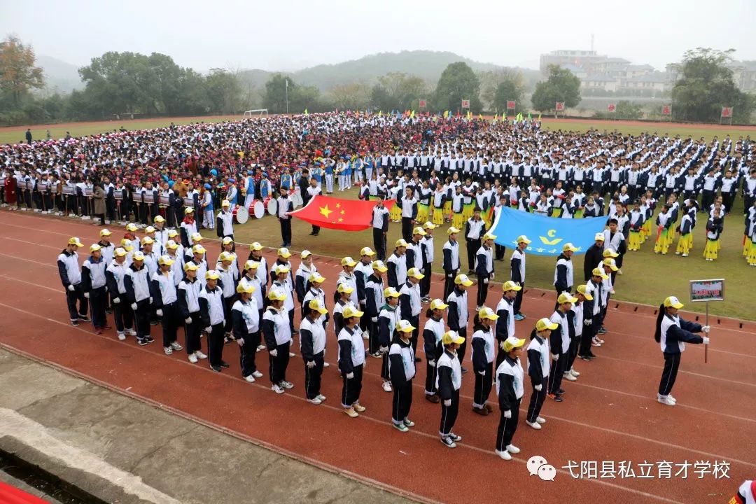 弋阳育才学校图片