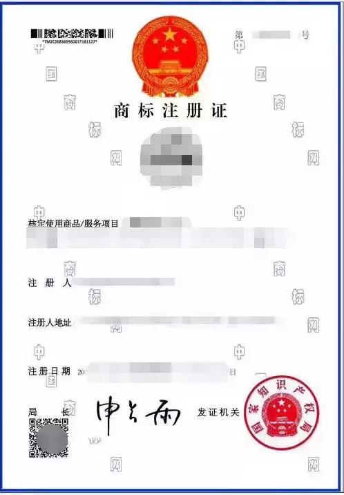 新版紙質商標證書請看商標電子註冊證什麼樣呢?