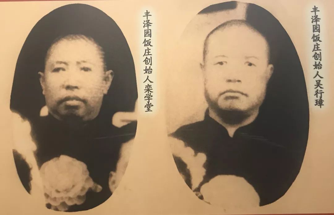 北京丰泽园创始人像片图片