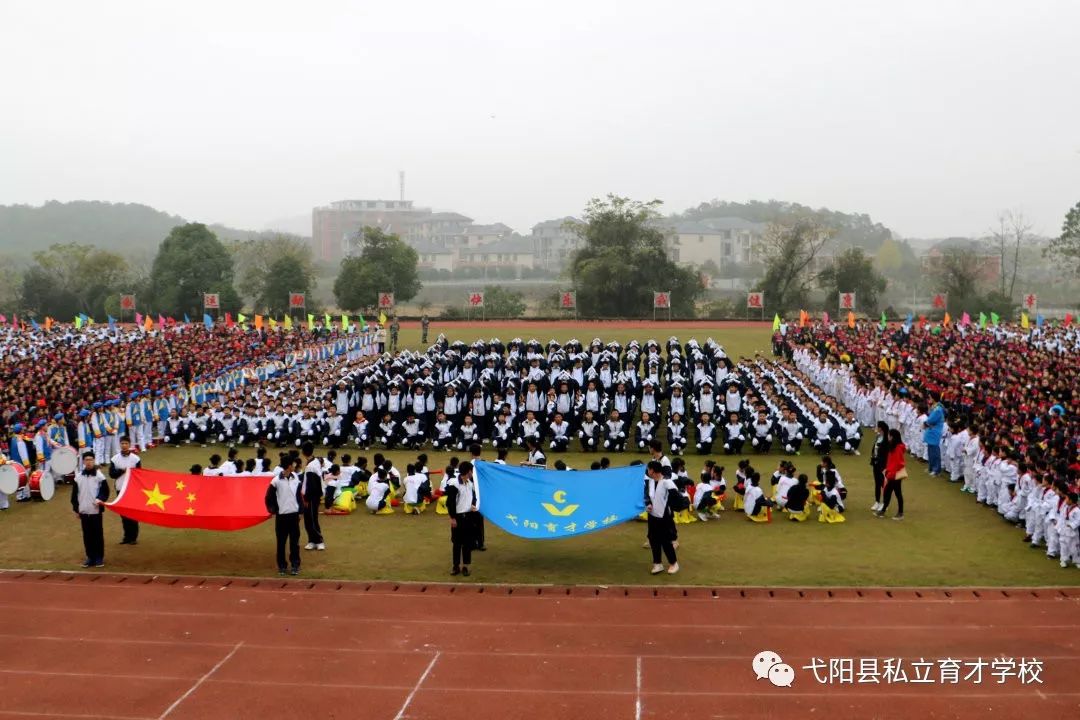 弋阳育才学校图片